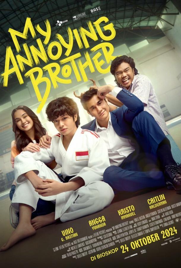 Мой надоедливый брат