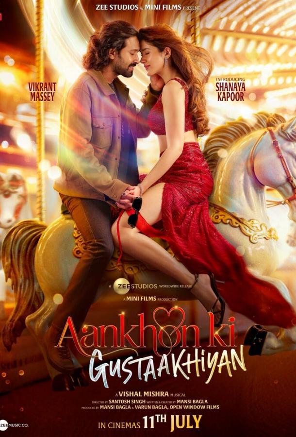 Нежность взгляда