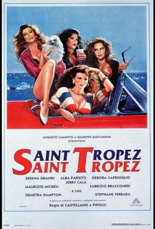 Сен-Тропе, Сен-Тропе