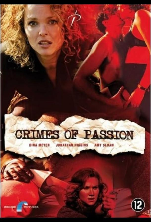 Двойной шантаж