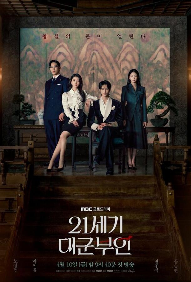 Жена принца XXI века