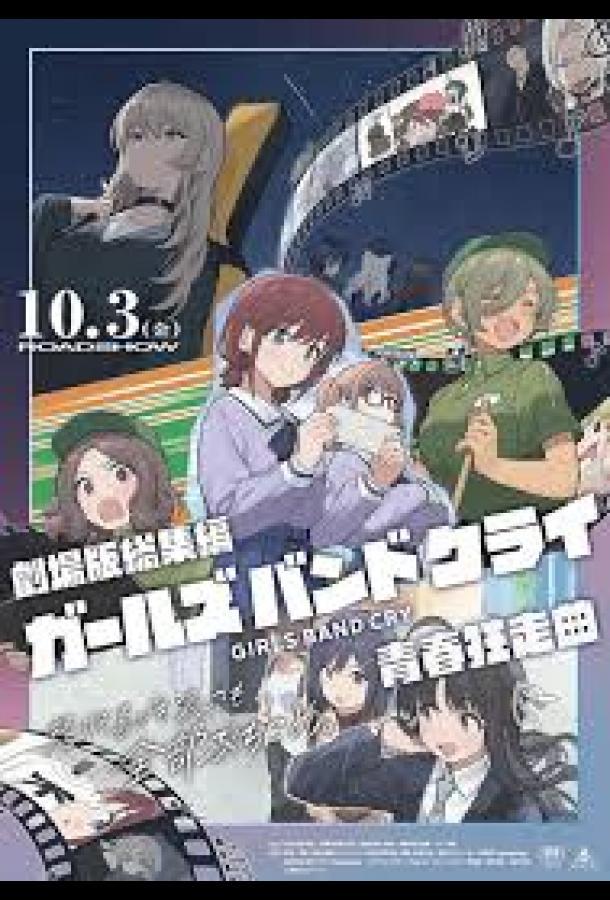 Плач девичьей группы 2