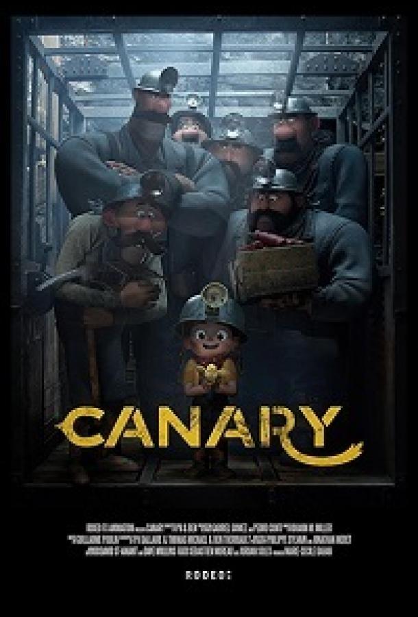 Канарейка