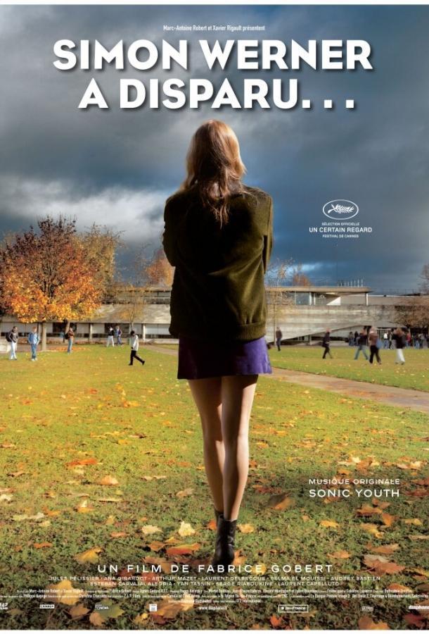 Симон Вернер исчез...