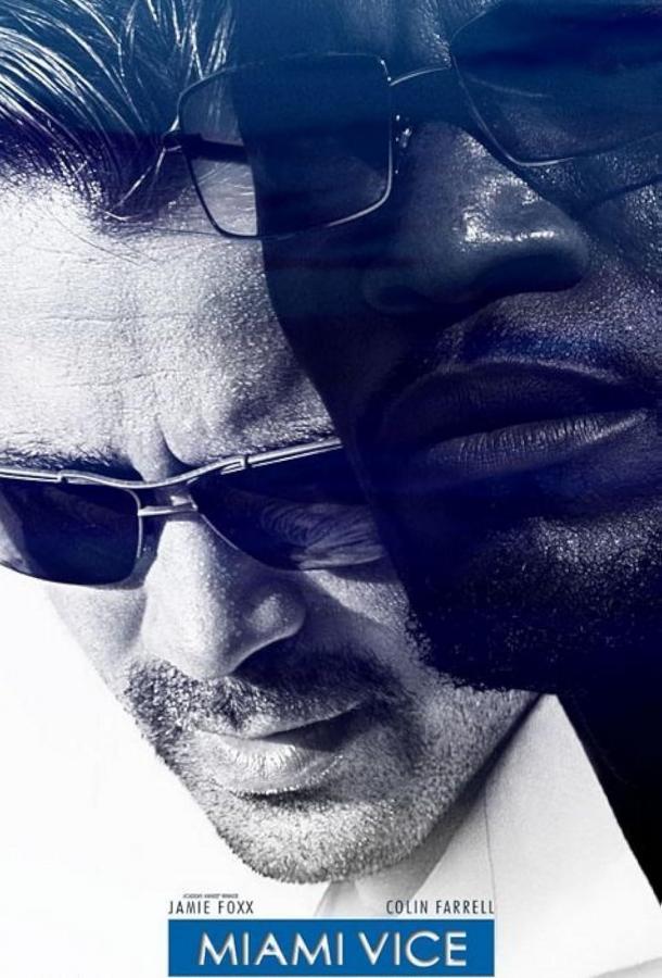 Полиция Майами: Отдел нравов